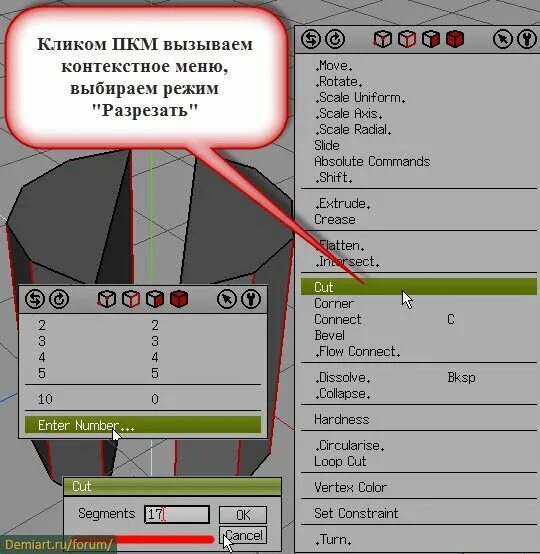 Меню вызываемое правой кнопкой мыши