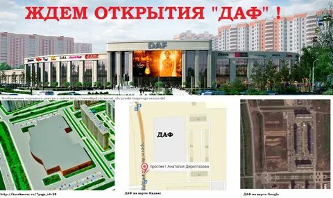 Европа на дериглазова