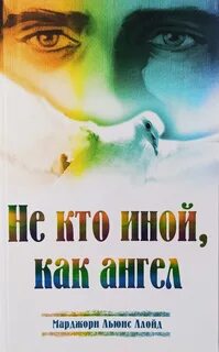 Н 1 кто иной