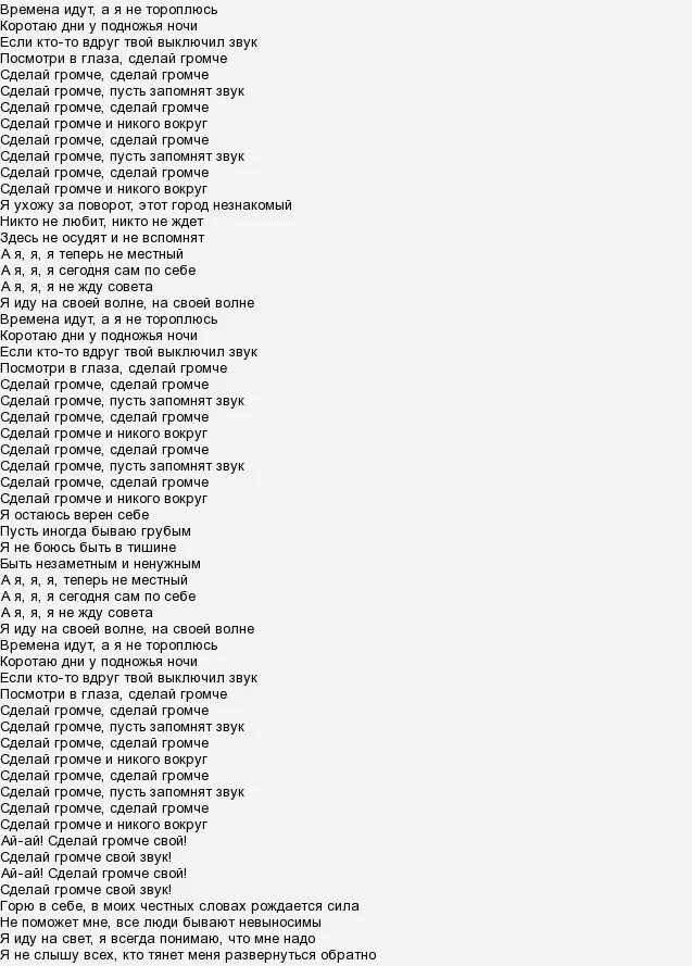 макс барских сделай громче. макс барских с зелеными волосами. Louna альбомы. включи песню сделай громче. Zivert и макс барских.