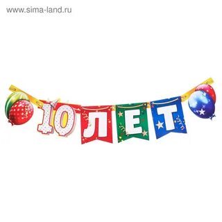 День рождения 10 лет в краснодаре