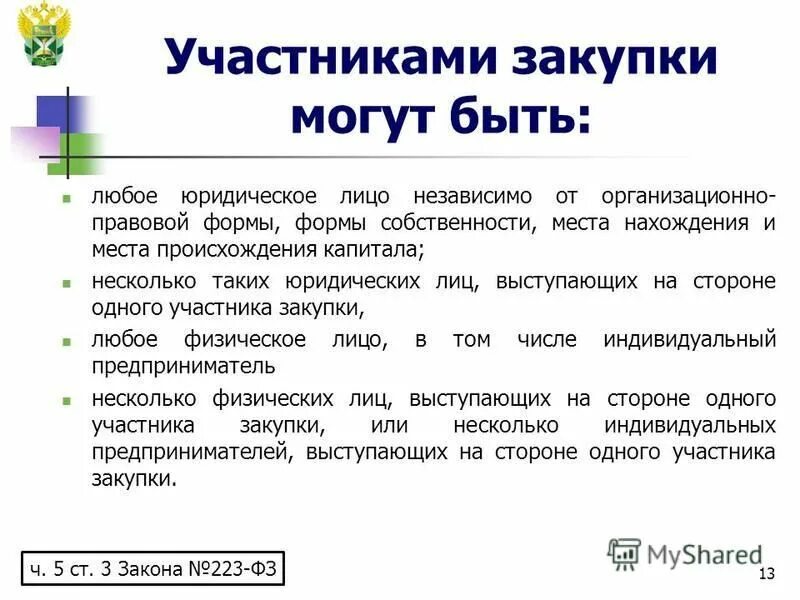 Детерминанты международного движения капитала. Происхождение капитала. Формы международного движения капитала. Международное движение капитала примеры. Источники происхождения капитала.