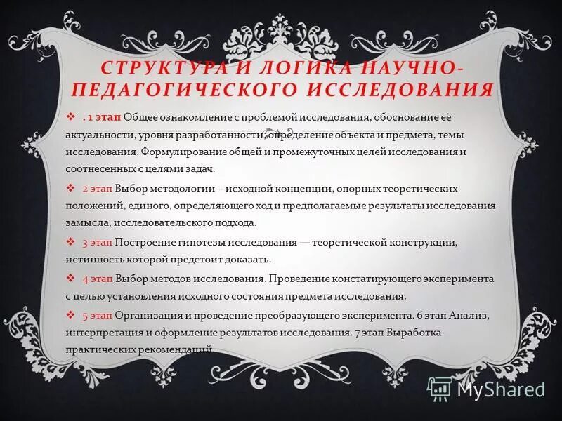 Основные положения. Составление правил внутреннего трудового распорядка. Основные цели введения. Федеральные законы рф. Виды нормативных документов.