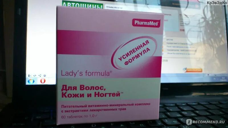 Фармамед моздок. PHARMAMED naturals Lady`s Formula для волос,. Lady's Formula. Ladys Formula для волос и ногтей производство Канада в Старом дизайне фото. Lady’s Formula баннер.