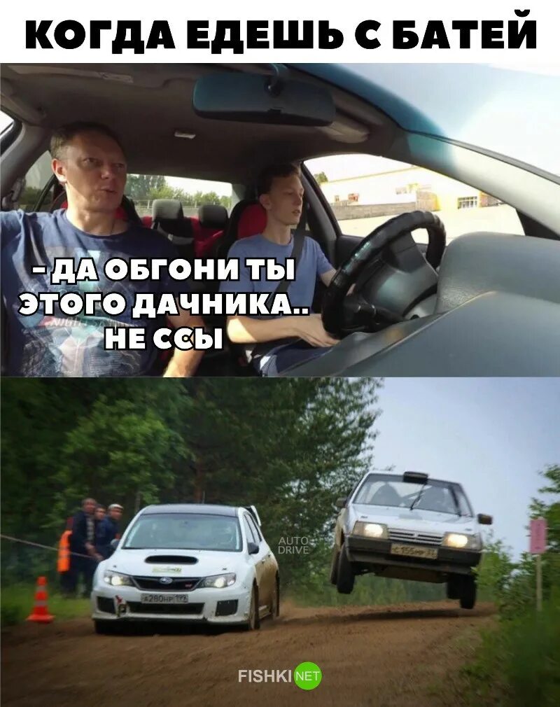 Везу бунтарку обгоняем иномарку