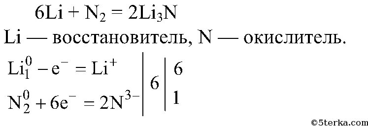 Соединение лития и азота. Азот плюс литий окислительно восстановительная реакция. Литий плюс азот ОВР. Реакция взаимодействия азота с литием. Литий азот уравнение окислительно восстановительные.