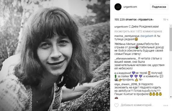 Мама ивана урганта фото Иван Ургант выложил фото подросшей дочери, и народ твердит, что она его копия! -