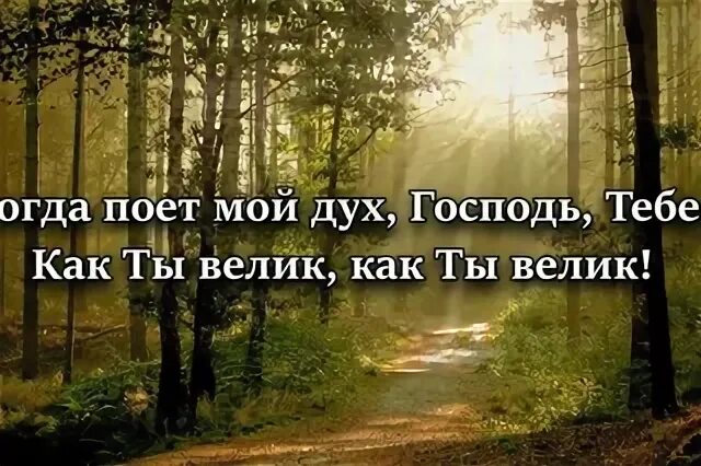 Тогда исполни