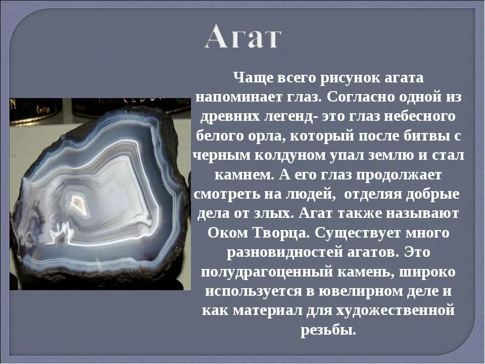 каменный шрифт. камни 3 5 текст. атлас определитель 2 класс плешаков горные породы и минералы. драгоценные ювелирные и поделочные камни. причины разрушения камней.
