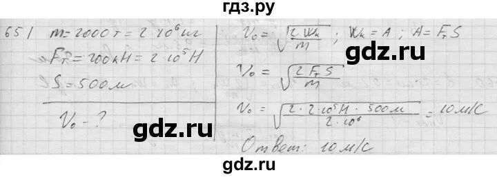 Алгебра 9 класс номер 651. 651 Задание Алгебра.