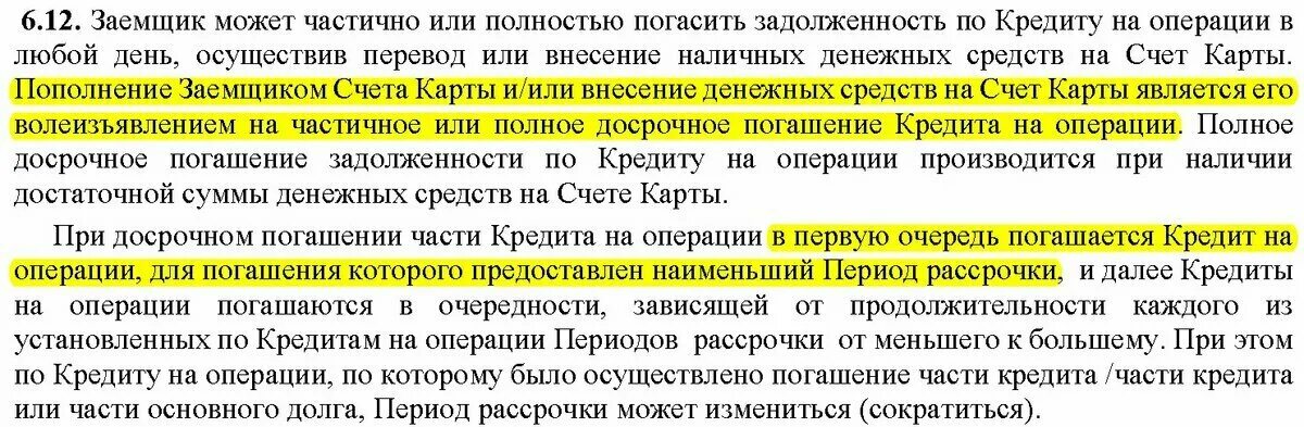 13 можно не платить. Должник. Погасить долг. Могут ли за задолженности отнять апартаменты. Если есть задолженность по кредитам. Могут ли отобрать единственное жилье за долги по кредитам.