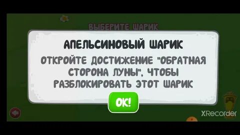 Как открыть шарик
