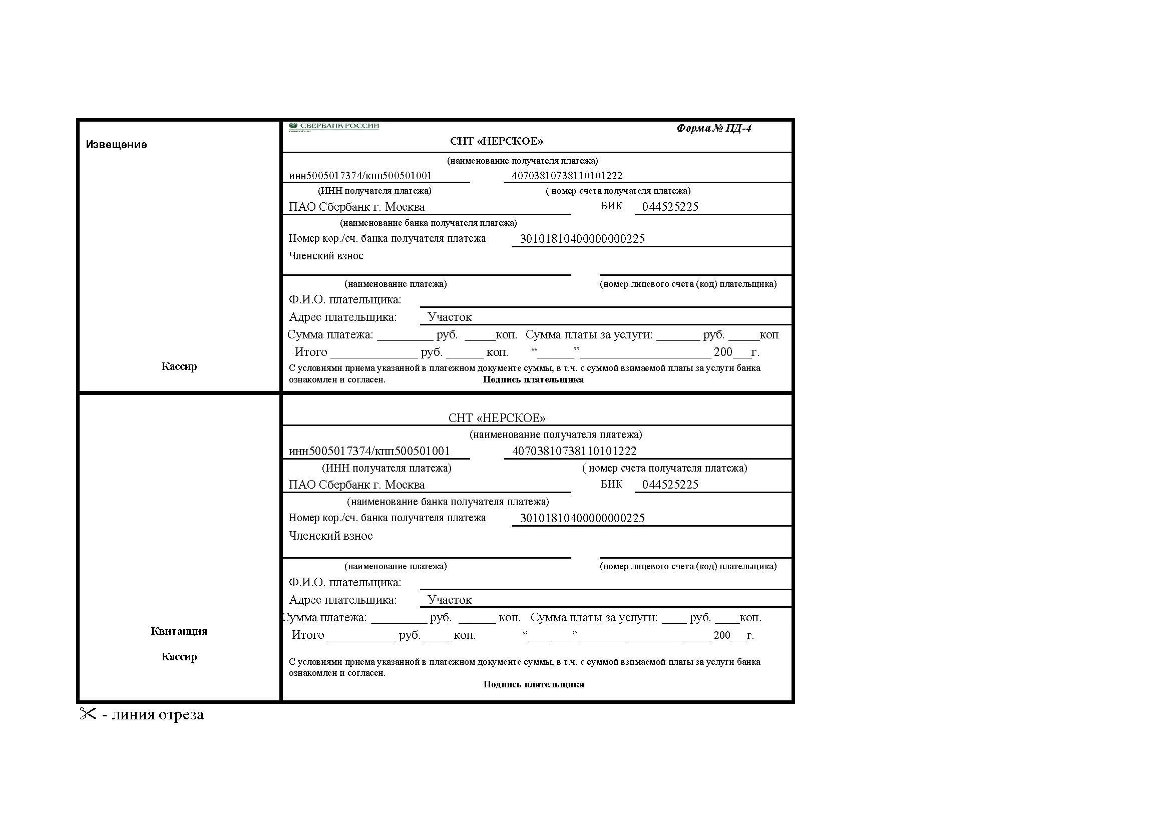 сбербанк 044525225 адрес банка. сбербанк 044525225 адрес банка. сбербанк 044525225 адрес банка. сбербанк 044525225 адрес банка. сбербанк 044525225 адрес банка.
