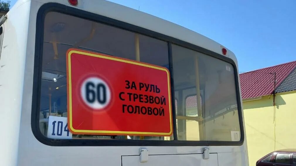 Проезд в транспорте брянск