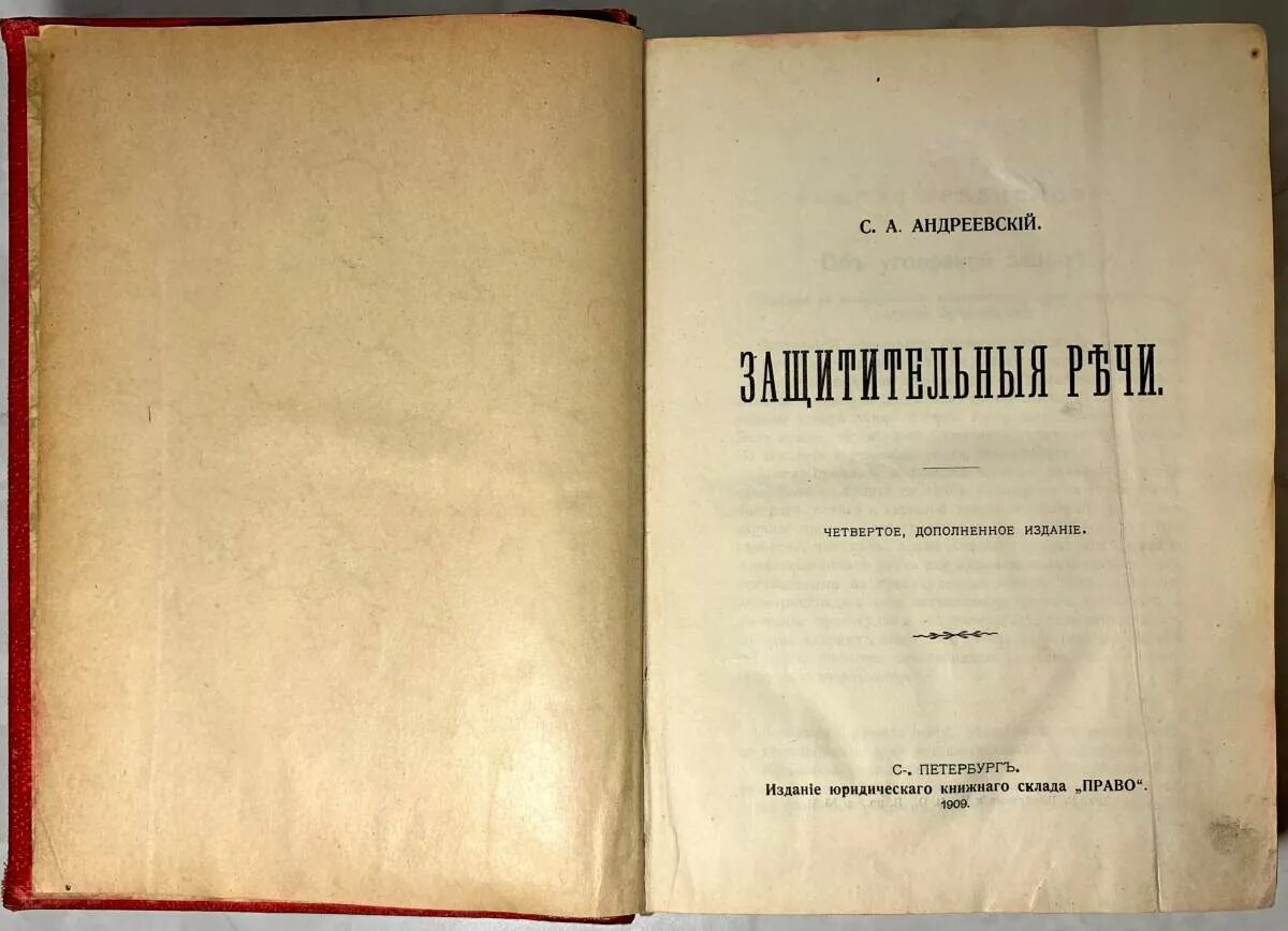 Советские учебники по русскому языку. Советский учебник русского языка. Советские учебники для вспомогательной школы. Бархударов учебник