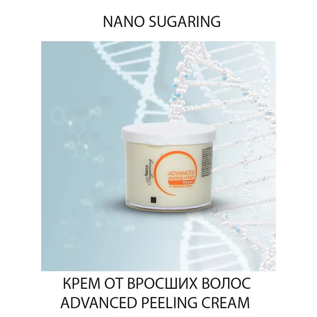 крем от вросших волос. противовоспалительная маска. крем от вросших волос. противовоспалительная маска юскис. крем против вросших волос.