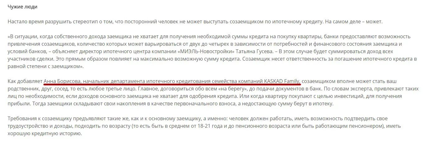 Можно ли прописать детей в ипотечную квартиру. Причины вывода созаемщика из ипотеки. Можно ли платить ипотеку созаемщику. Может ли созаемщик претендовать на долю в квартире.