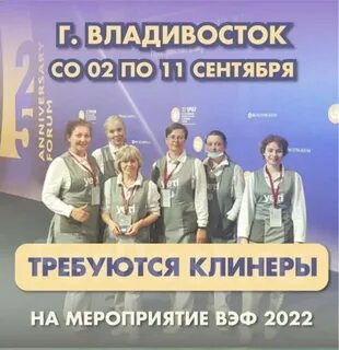 Работа владивосток свежие вакансии для женщин