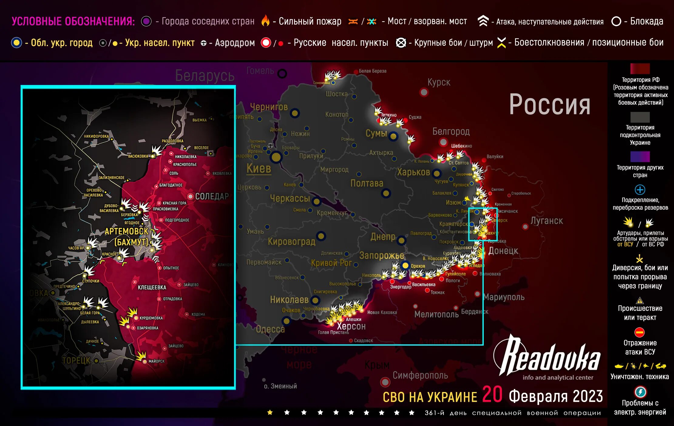 Сводка сво 29.03. Карта боевых действий на Украине на сегодня 2023. Карта боевых действий на Украине на февраль 2023. Карта боевых действий на Украине на сегодня. Карта военных действий на Украине сейчас.