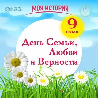 9 июля день