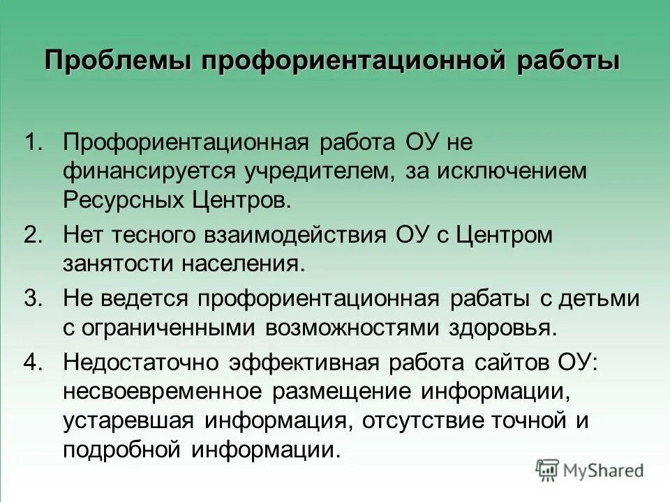 проблемы профессиональной ориентации. проблемы профориентации. вызовы цифровой эпохи. профориентация проблемы. проблемы профессиональной ориентации.