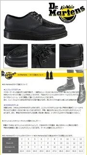 Размерная сетка martens