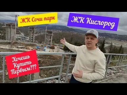 Успех сочи