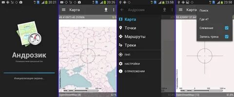 Следить трек