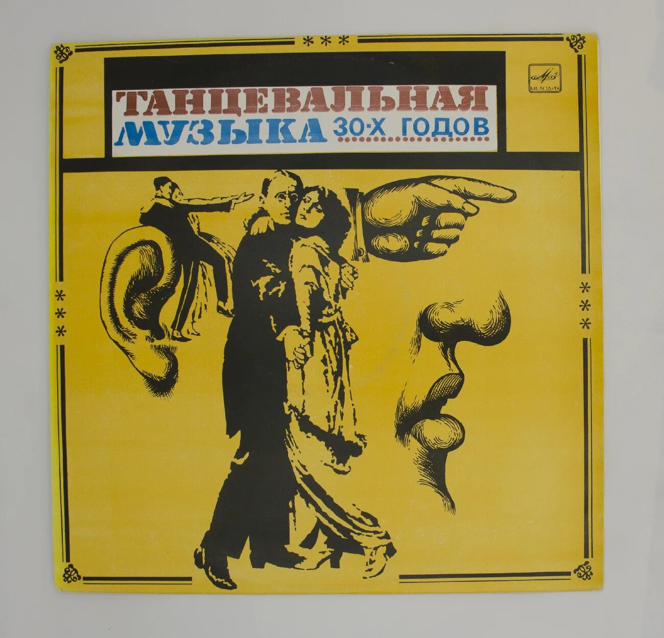 Утомлённое солнце павел михайлов. Певцы 30-х годов ссср. Пластинка танцевальная музыка 30-х годов. Шлягеры 40 годов. Танцевальная музыка 30-х годов.