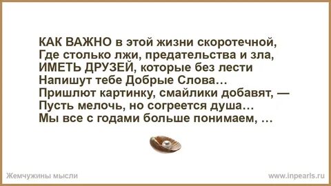 На сей раз хозяйка этой жизни 145