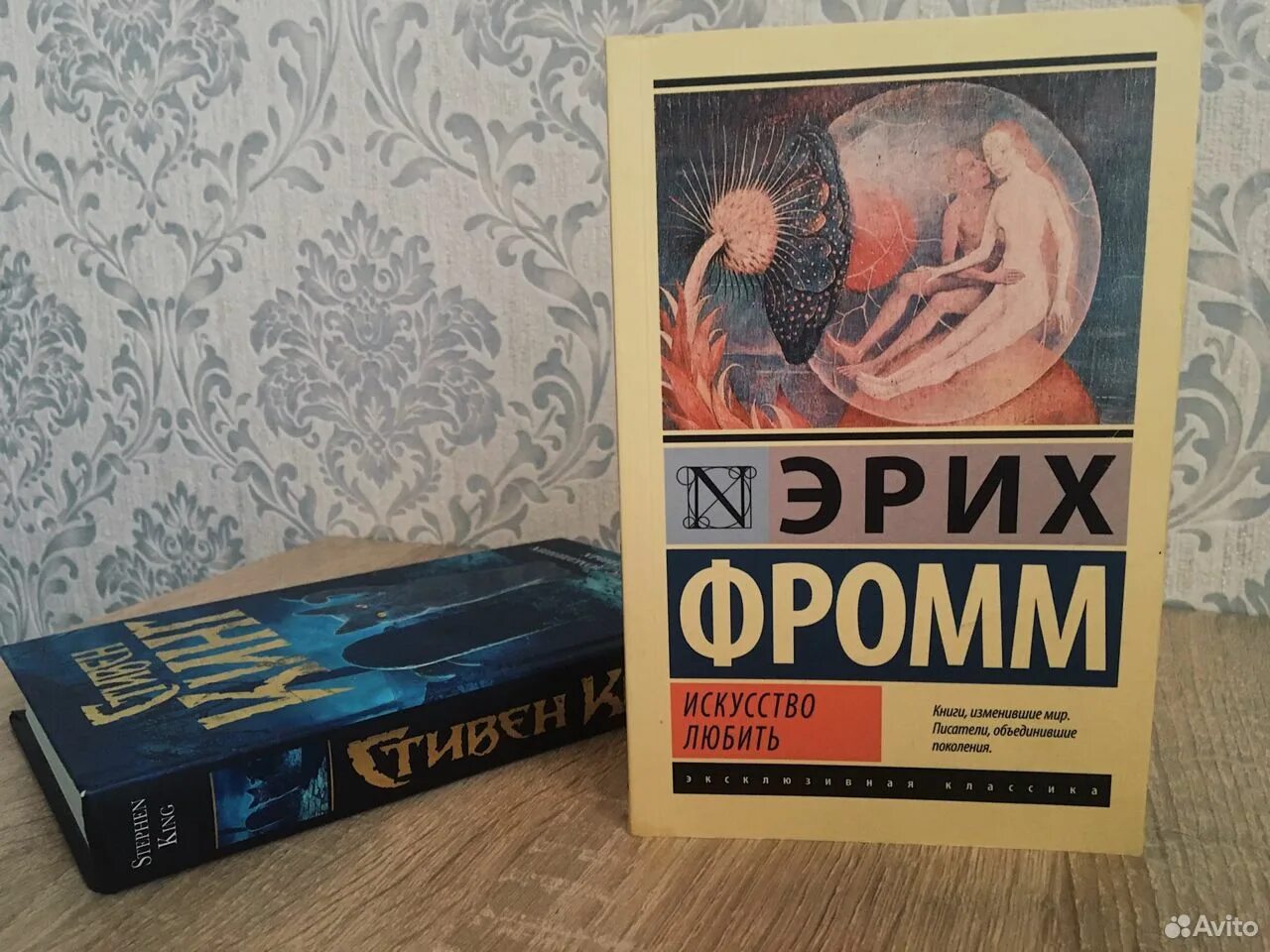 Эрих фромм искусство любить слушать аудиокнига. Фромм эрих &quot;искусство любить&quot;. искусство любить фромм картинки. эрих фромм искусство любить аудиокнига. бегство от свободы книга фромм.