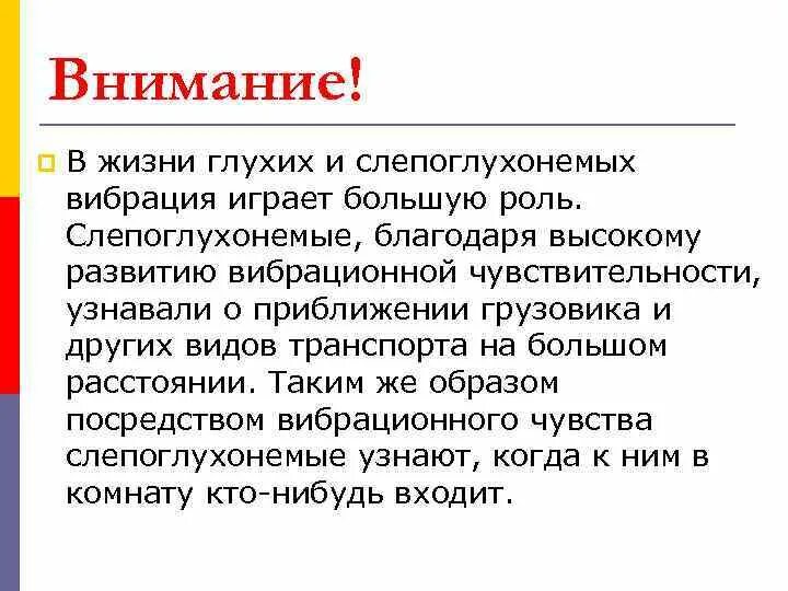 Формирования сознания у слепоглухонемых. Альбумин транспортирует. Масса молекулы альбумина. Хозяйственная деятельность пустынь и полупустынь. Характеристика бронзы химия.