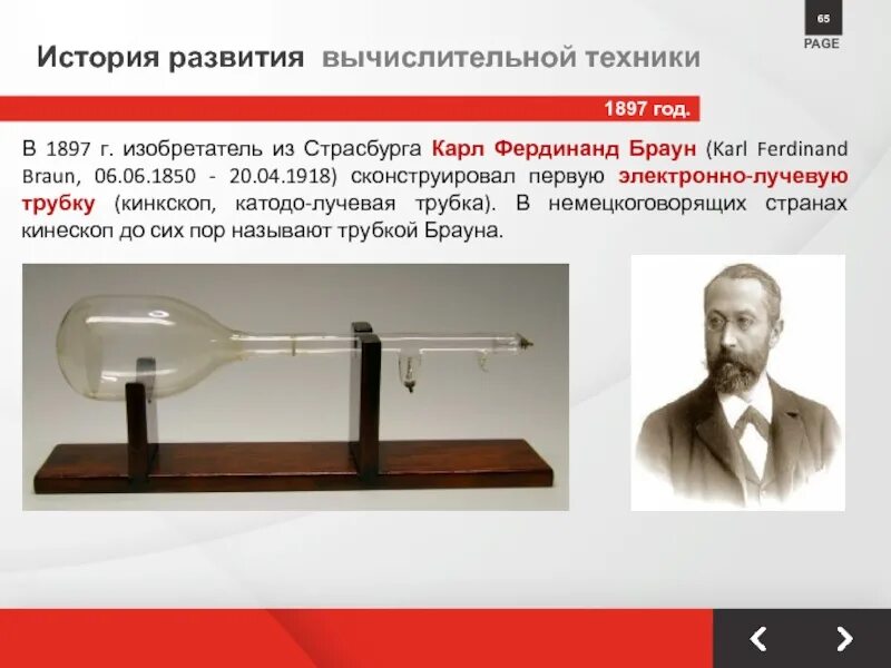 Айвен сазерленд vr ar шлем. История развития компьютерной техники 7 класс. История развития ar. 1968 год — «sword of damocles»айвен сазерленд vr ar шлем. История развития ar.