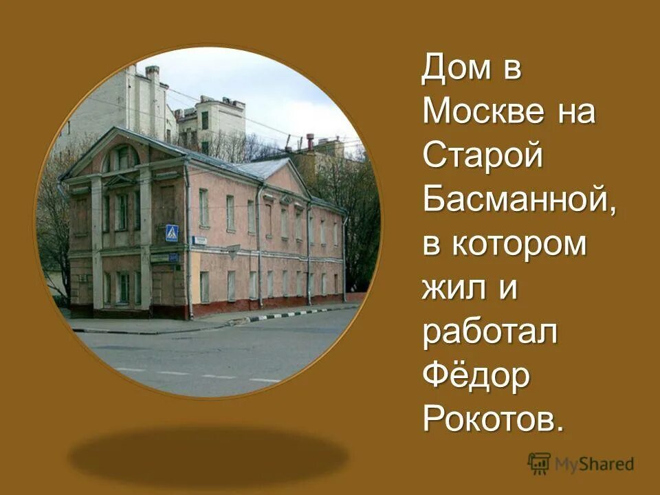 Фёдор степанович рокотов картины. Имение воронцово рокотов. Рокотова струйская заболоцкий. Фёдор степанович рокотов портрет струйской. Портрет а.