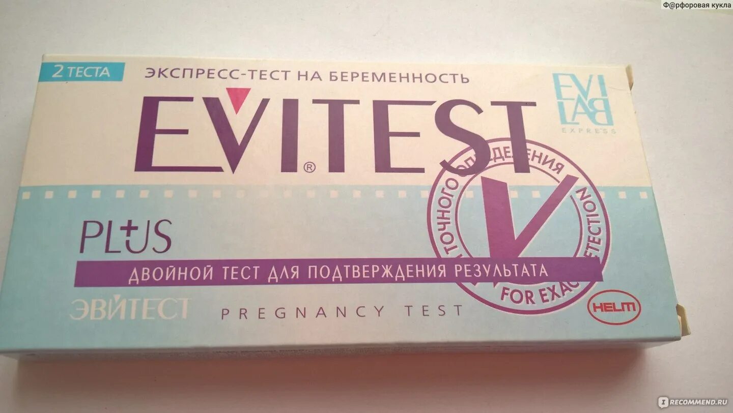 Двойной тест 1. Evitest на беременность отзывы. Экспресс тест на беременность отзывы. Двойной тест. Тест на беременность Evitest отзывы.