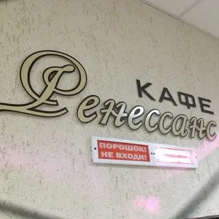 Кафе кольцово
