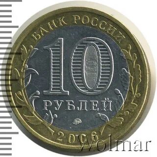 Рублей в белгороде