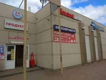 Продукты орехово зуево