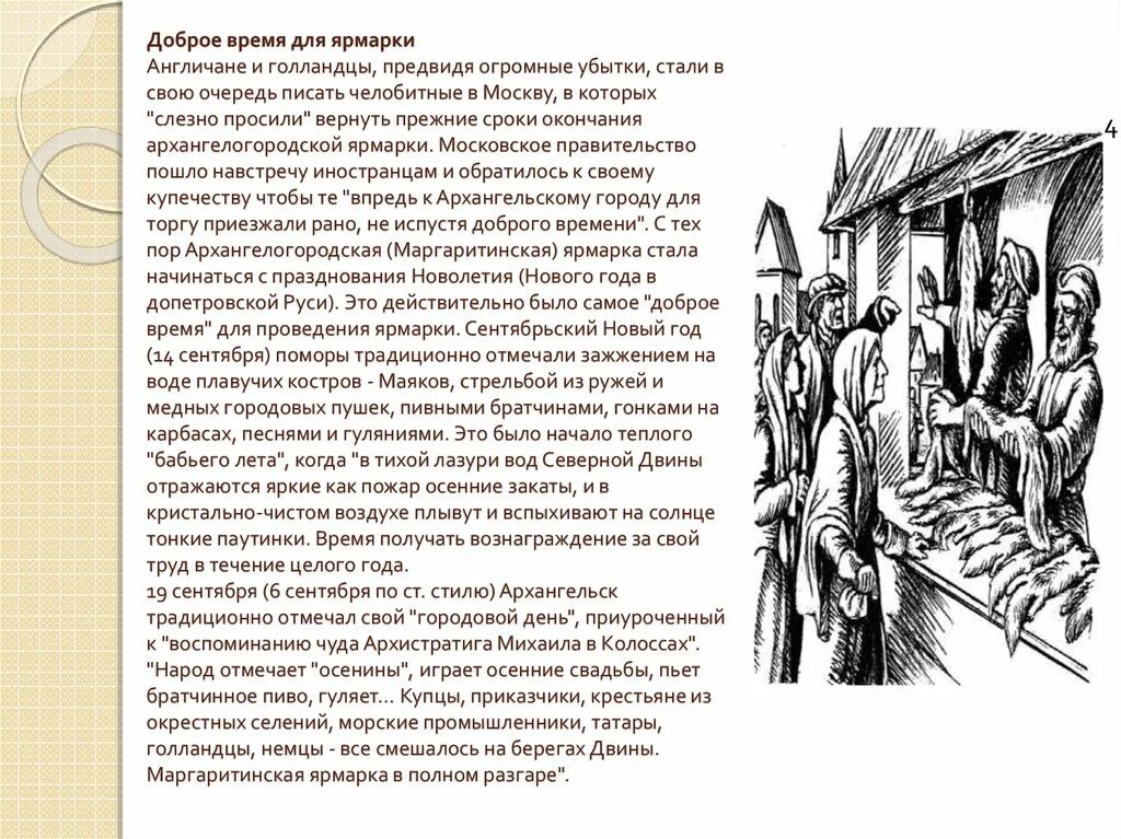 Повесть «Калязинская челобитная». Калязинская челобитная изображение. Калязинская челобитная 17 век. Калязинская челобитная год и Автор. Государев родословец калязинская челобитная какие из приведенных