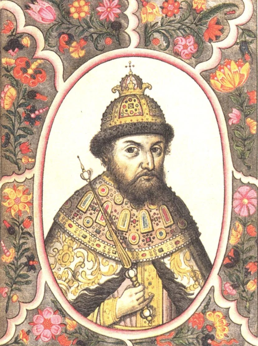 Царе федоре