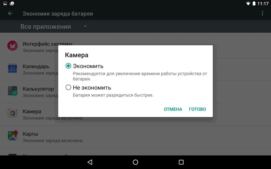 В работе приложения интерфейс системы произошла. Андроид 6 интерфейс. подсказки в андроиде. нагрузка на систему android marshmallow. режим экономии android 6.0.
