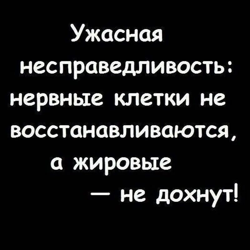 Нервные клетки не восстанавливаются. Неврология картинки. Нервы не восстанавливаются цитаты. Шутки про нервные клетки. Открытки нервные клетки не восстанавливаются.