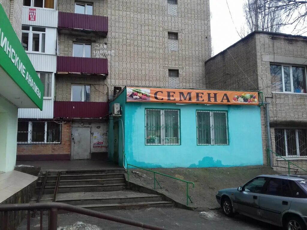 гемотест вывеска. вятская 43 ростов на дону на карте. вятская 45 ростов на дону аптека. социальная аптека ростов-на-дону. секонд-хенд ростов-на-дону вятская 43.