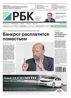 Ежедневная электронная газета