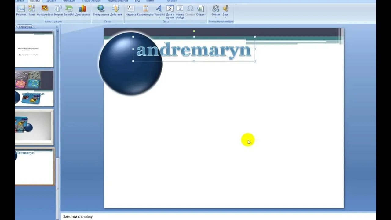 Какой формат видео вставить в powerpoint. Powerpoint вставка метта файла.