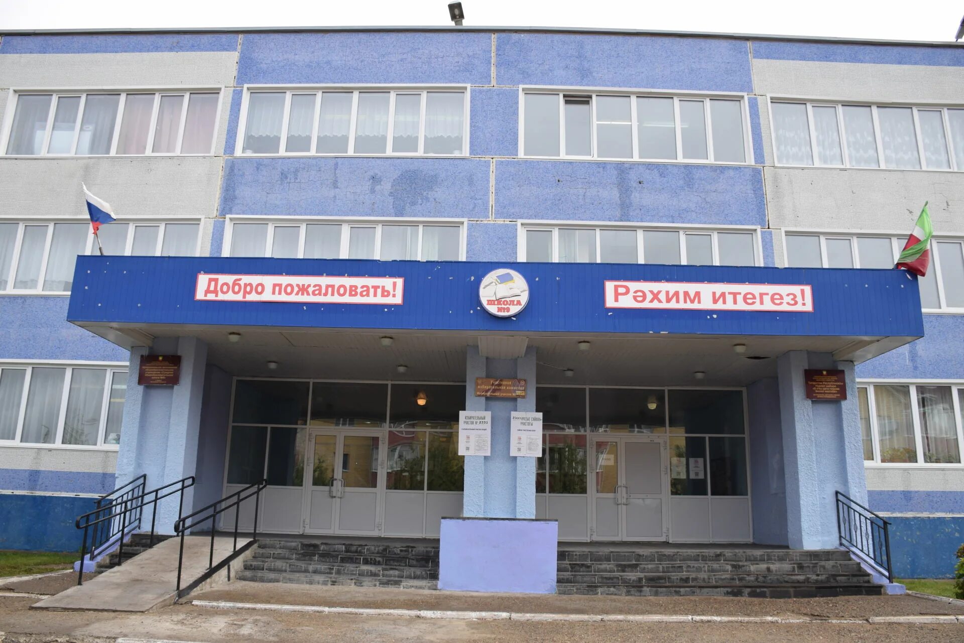 школа 2 избирательный участок. права наблюдателя на избирательном участке. развильное. избирательные участки 1556 , 1557. электоральная школа.