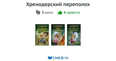 Русски циклы книга