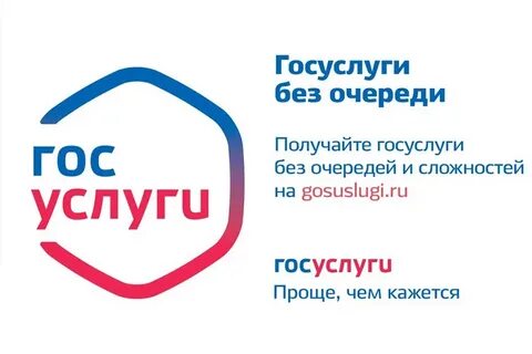 Госу слуги