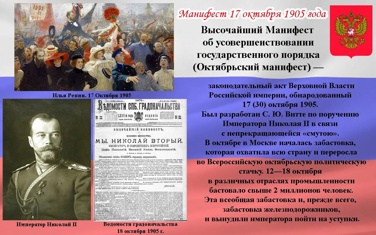 Отдельное положение российской конституции. Первые проекты Российской Конституции.. Проект Конституции России. Первый проект Конституции. История Конституции Российской Федерации.