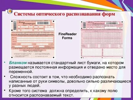 В каких случаях программы распознавания текста экономят